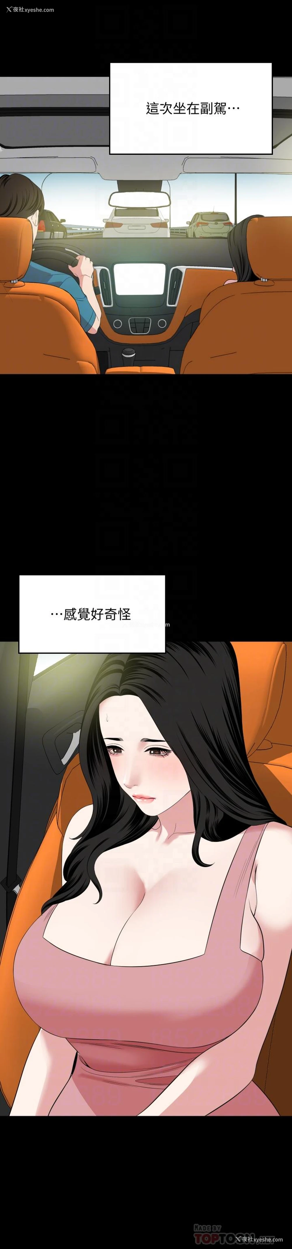 6P - 与岳母同屋