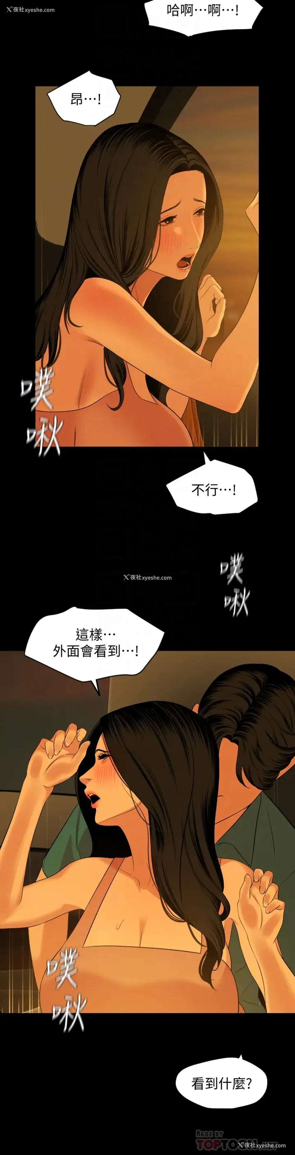 16P - 与岳母同屋