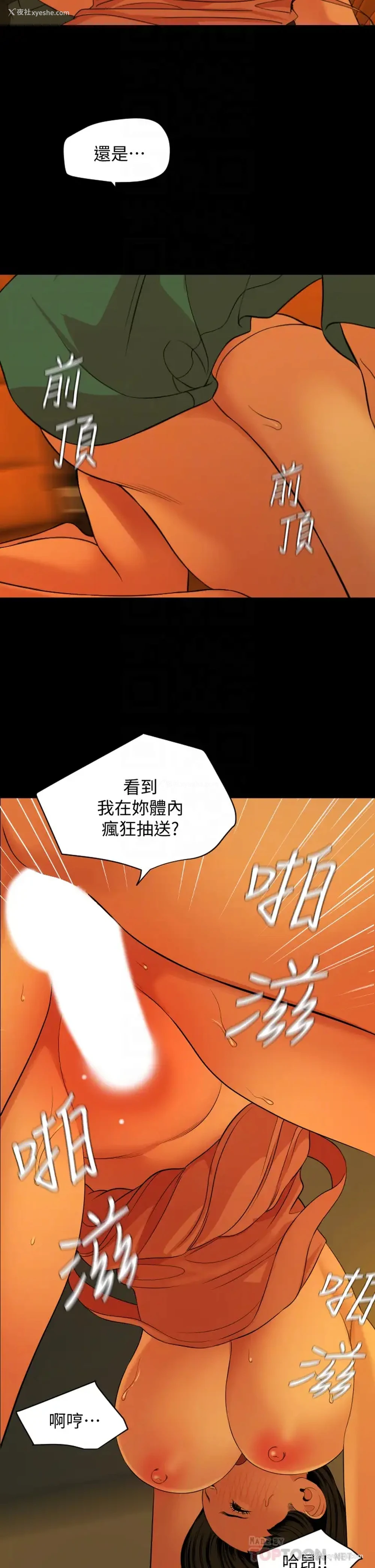 18P - 与岳母同屋