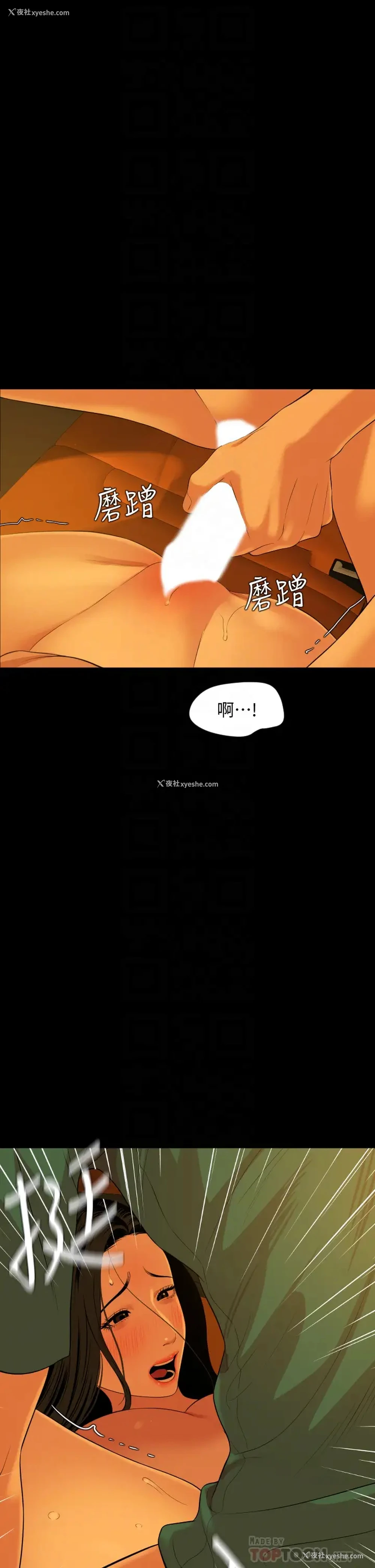 4P - 与岳母同屋