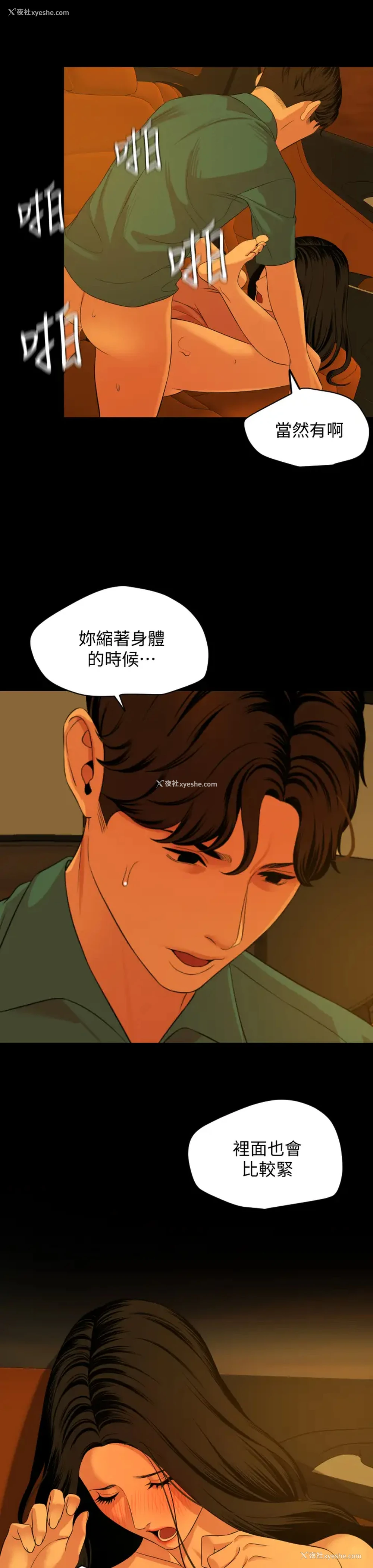 7P - 与岳母同屋