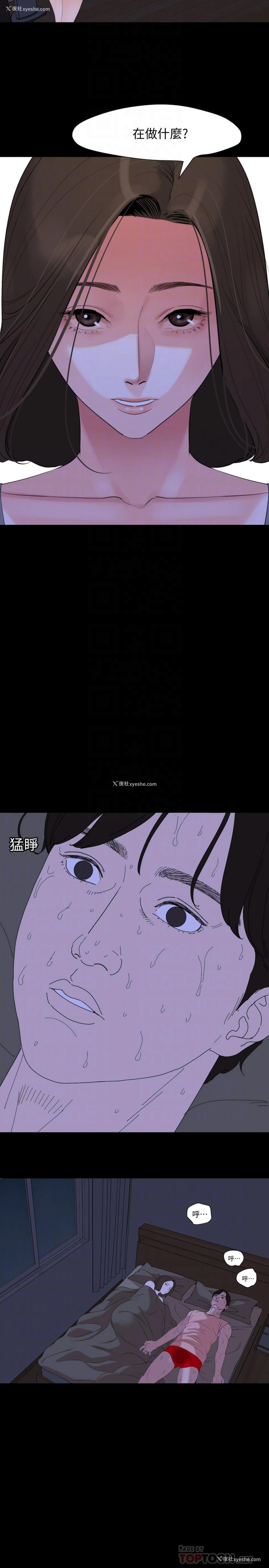 14P - 与岳母同屋