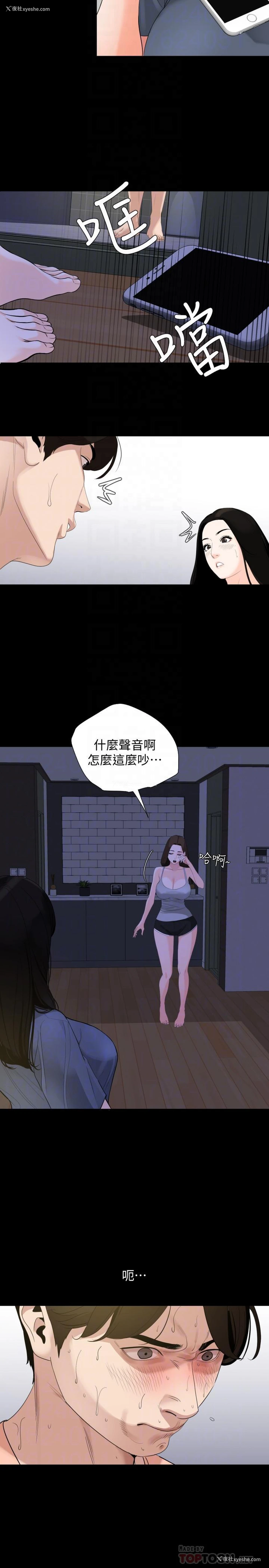 18P - 与岳母同屋