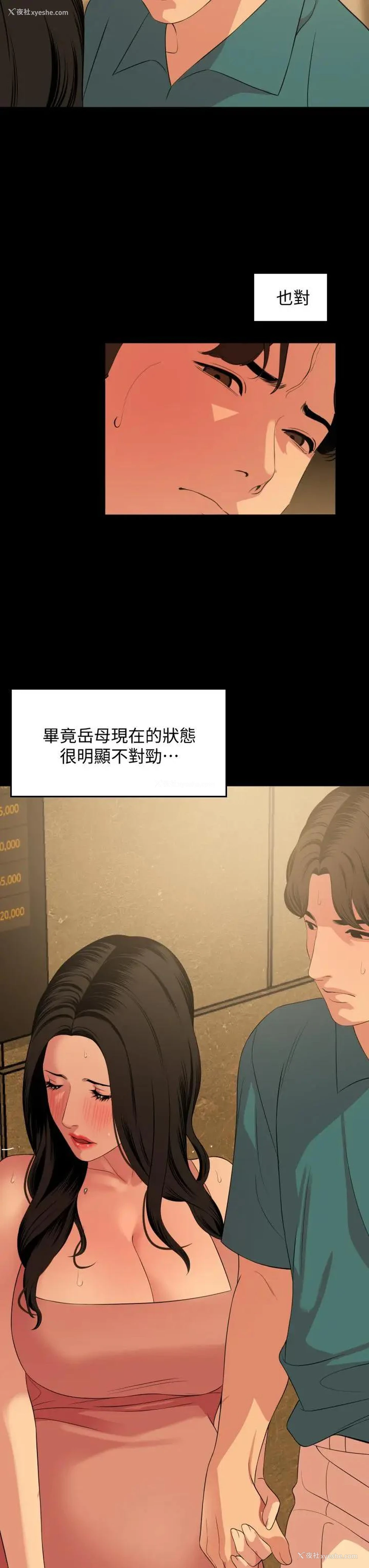11P - 与岳母同屋
