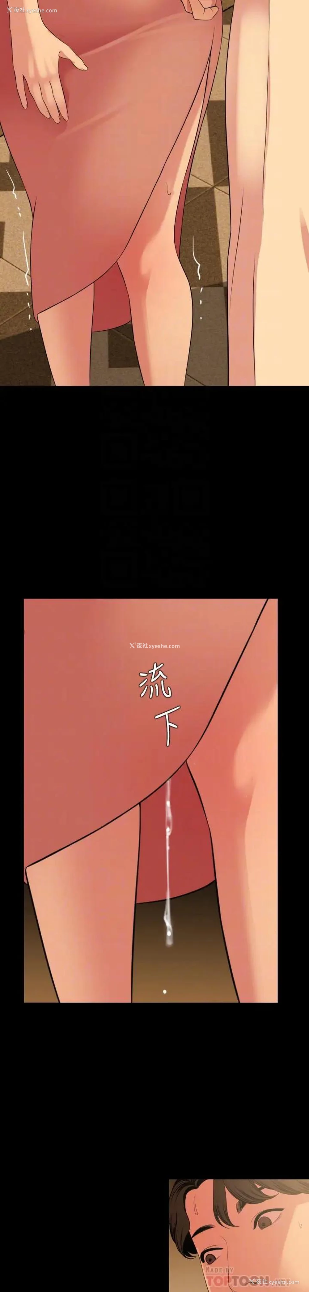 12P - 与岳母同屋