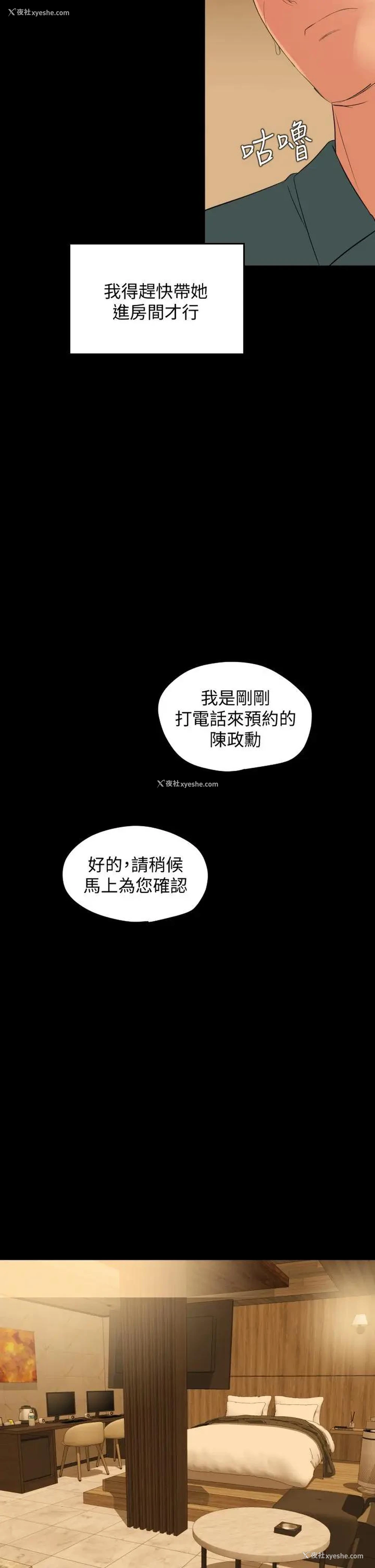 13P - 与岳母同屋