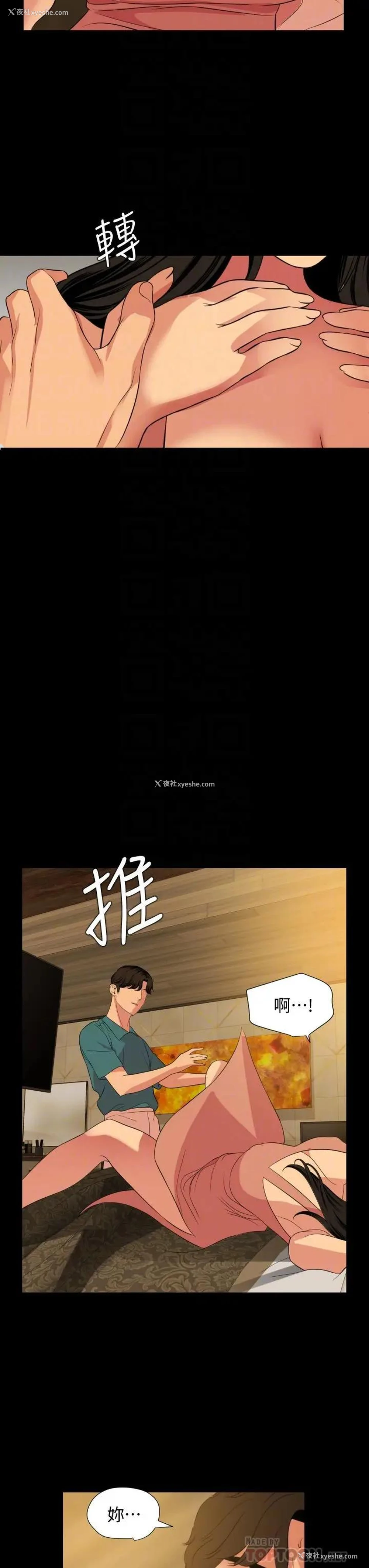 18P - 与岳母同屋