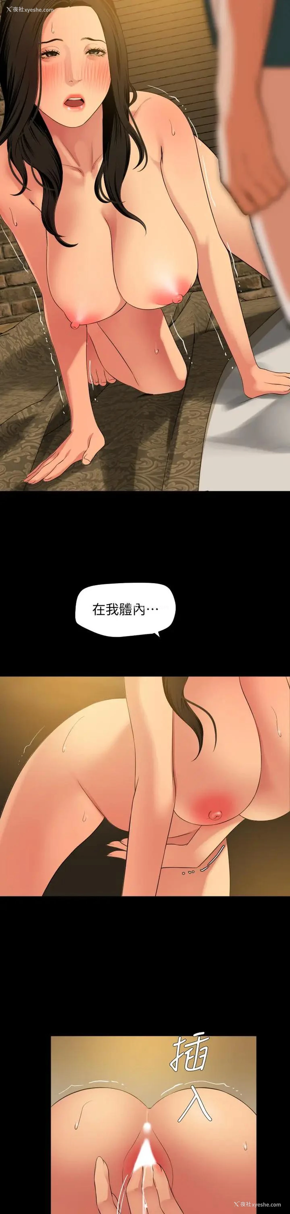 24P - 与岳母同屋