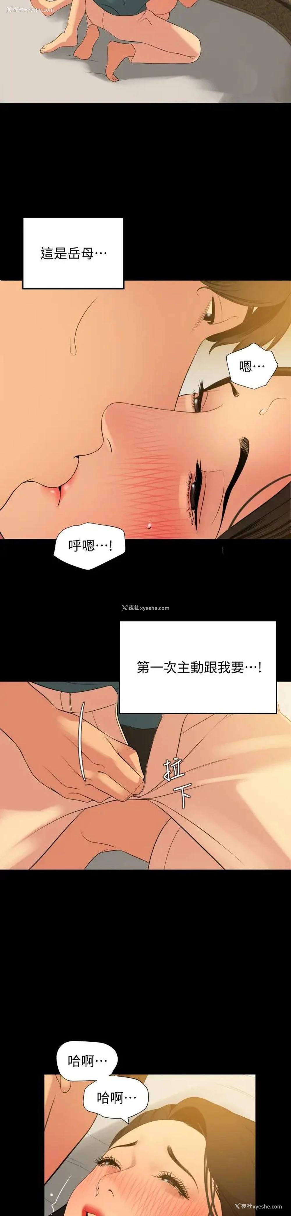 27P - 与岳母同屋