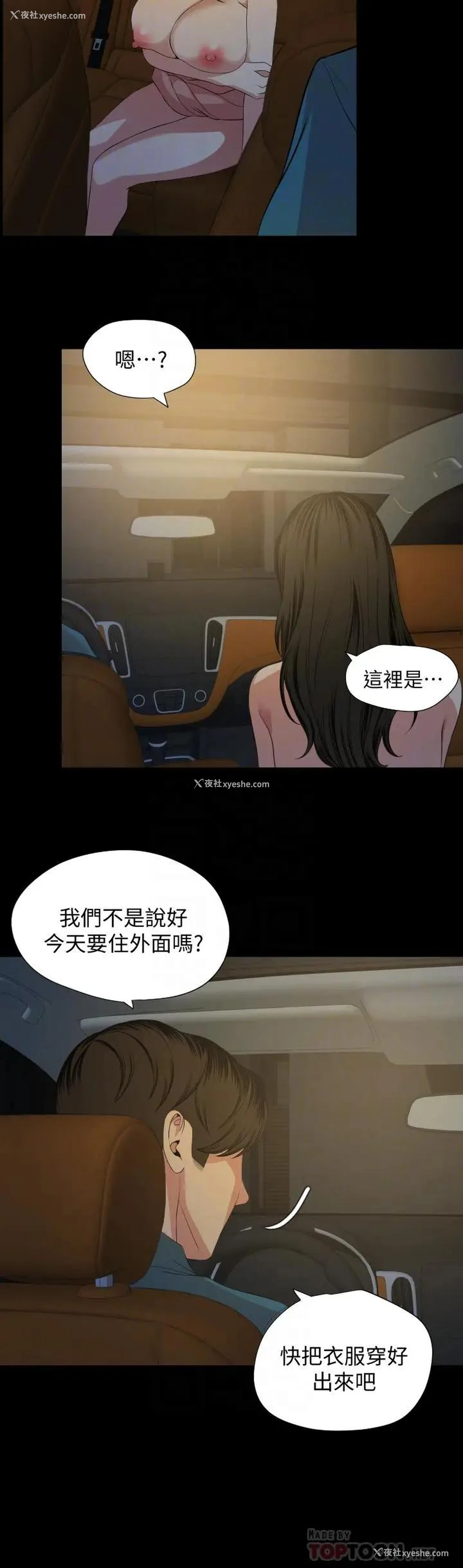 8P - 与岳母同屋