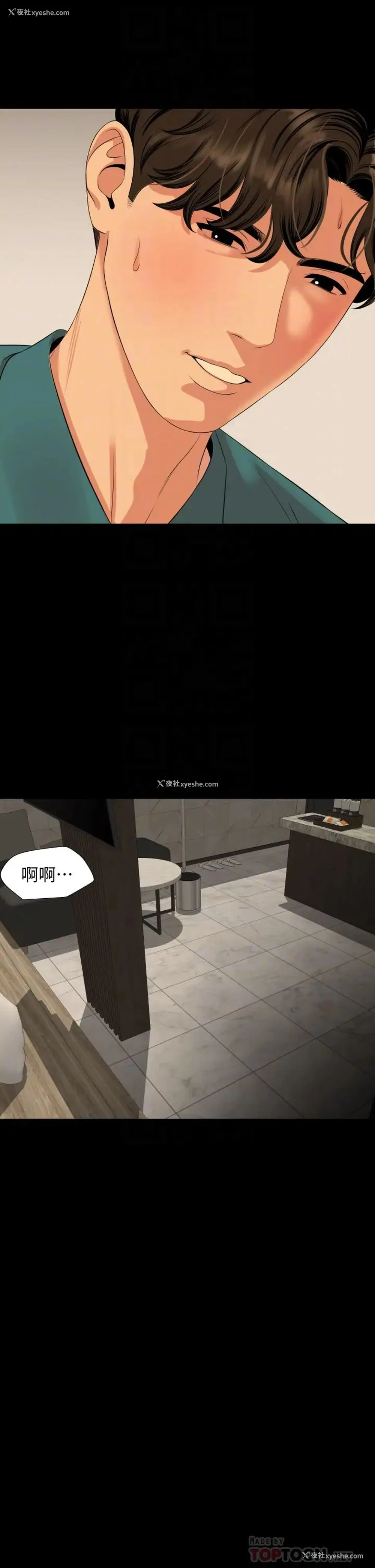 18P - 与岳母同屋