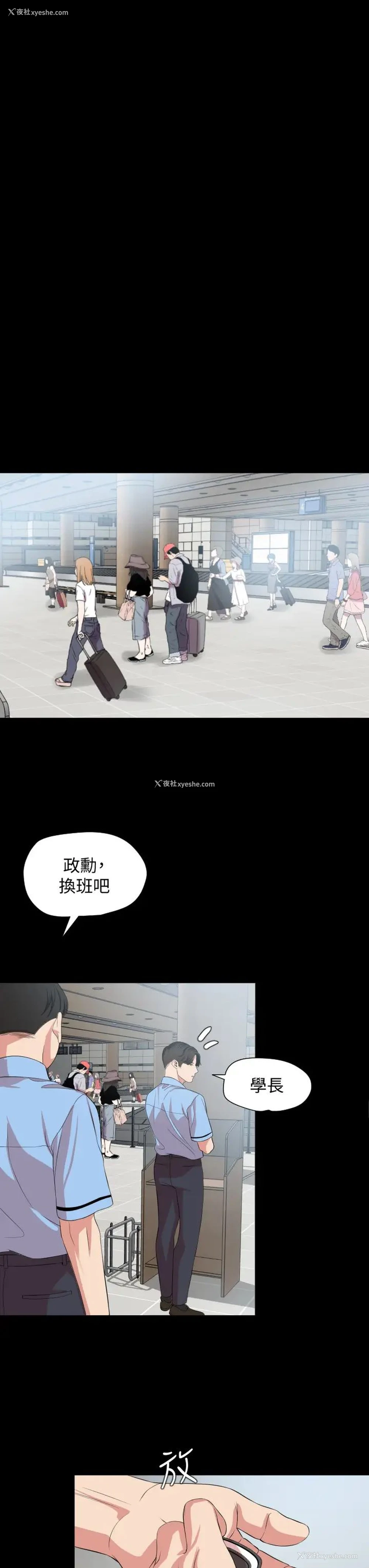 19P - 与岳母同屋