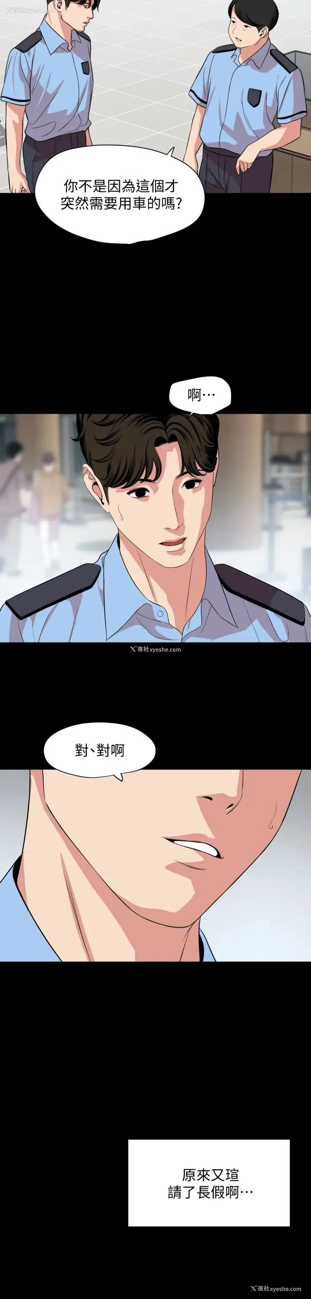 21P - 与岳母同屋