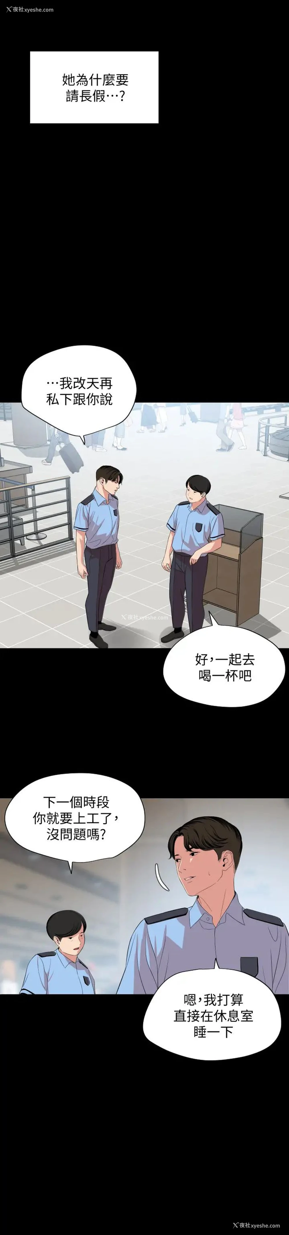 22P - 与岳母同屋
