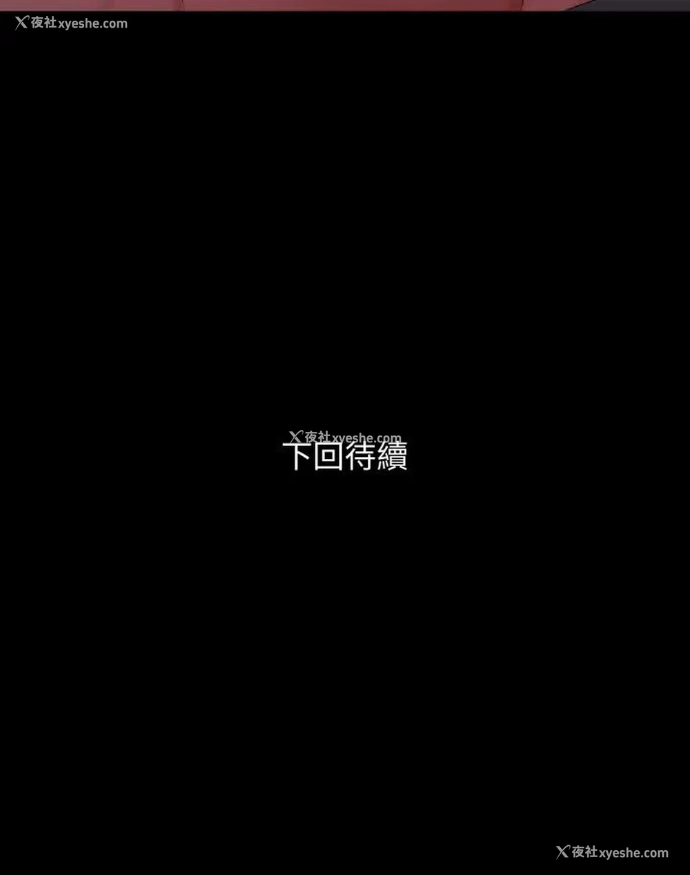 31P - 与岳母同屋