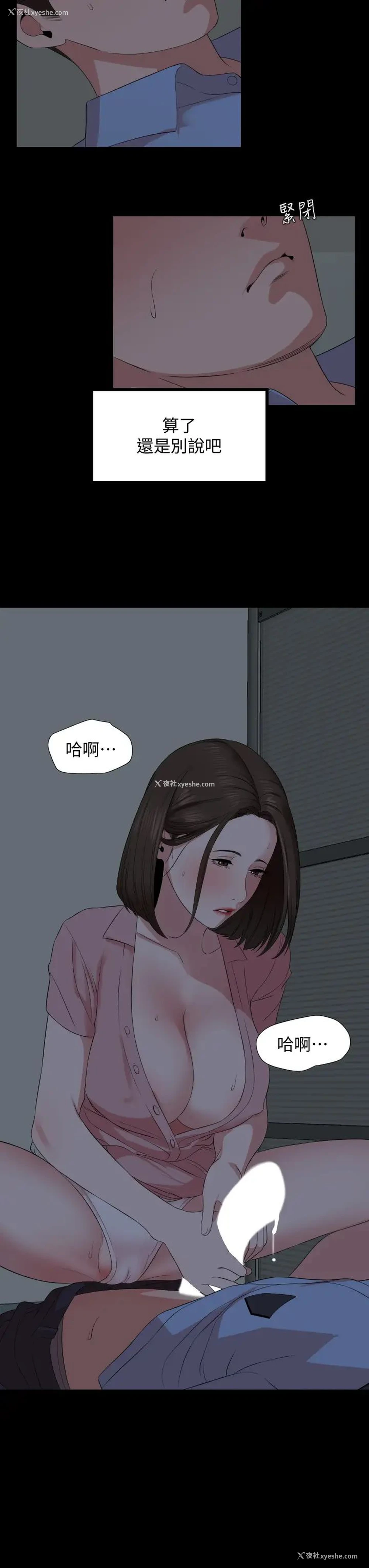 25P - 与岳母同屋