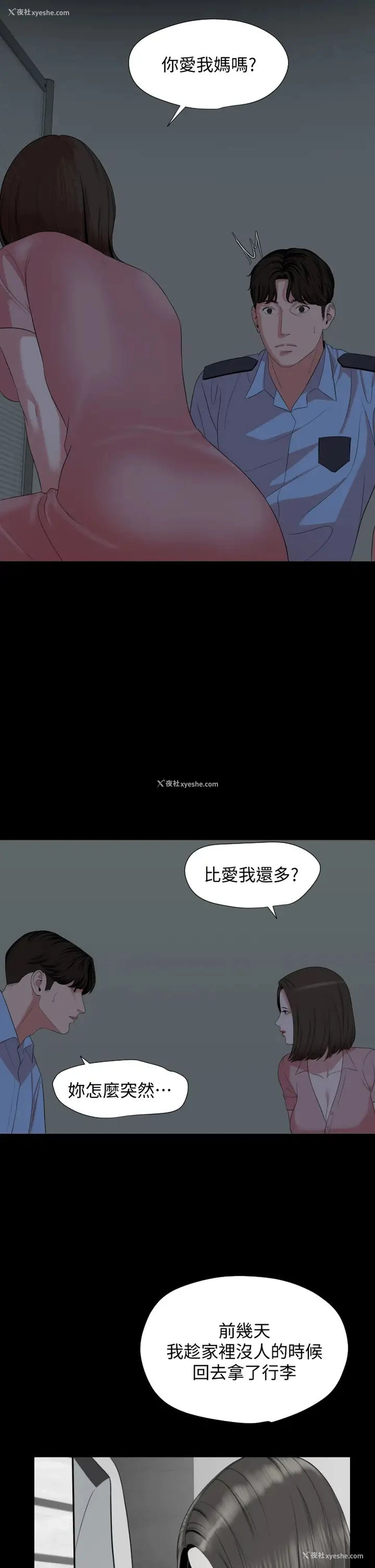 5P - 与岳母同屋