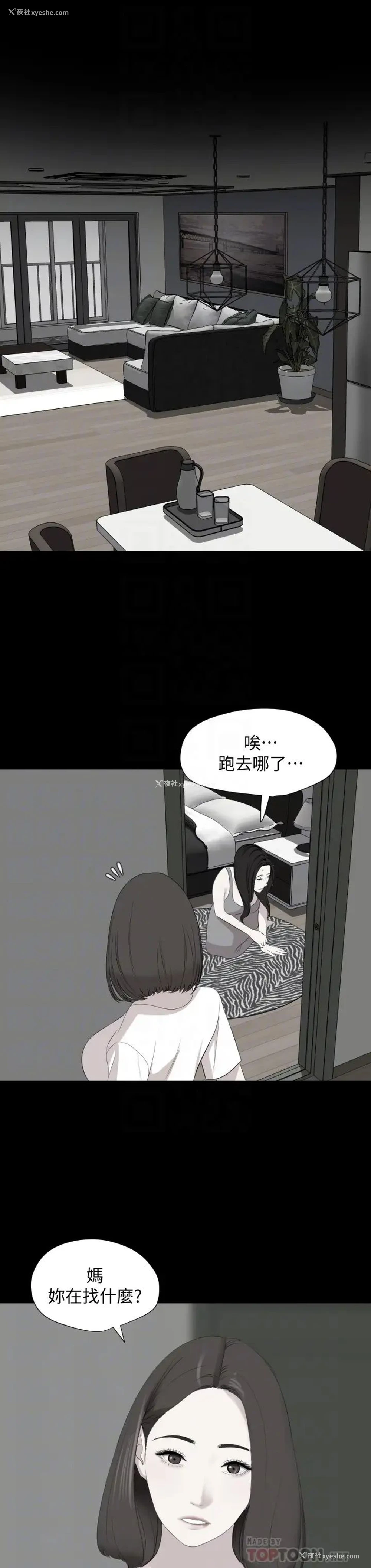 7P - 与岳母同屋