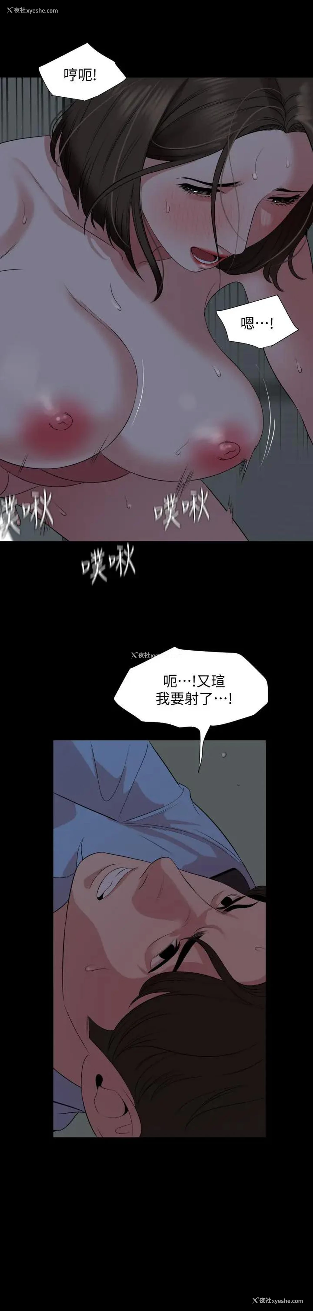 13P - 与岳母同屋