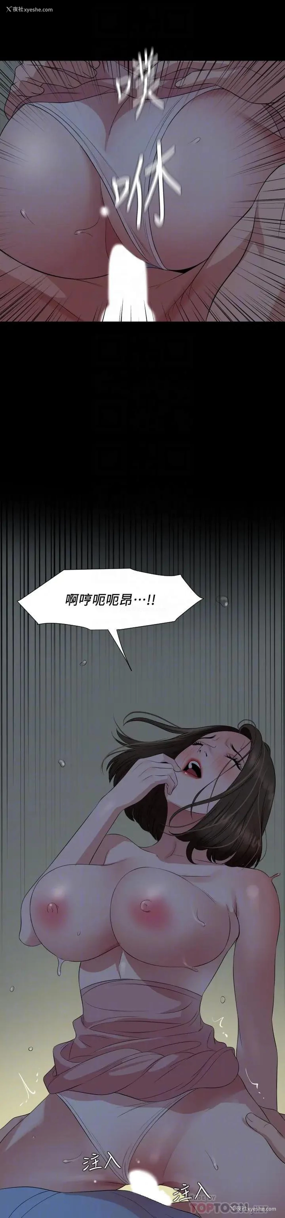 14P - 与岳母同屋