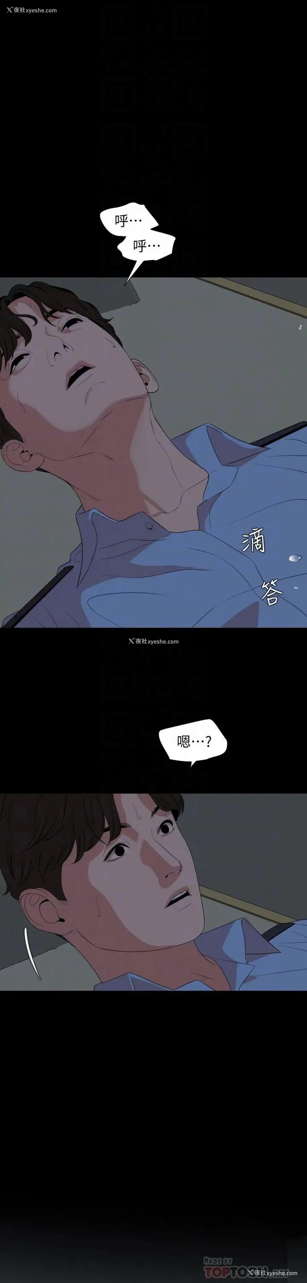 16P - 与岳母同屋