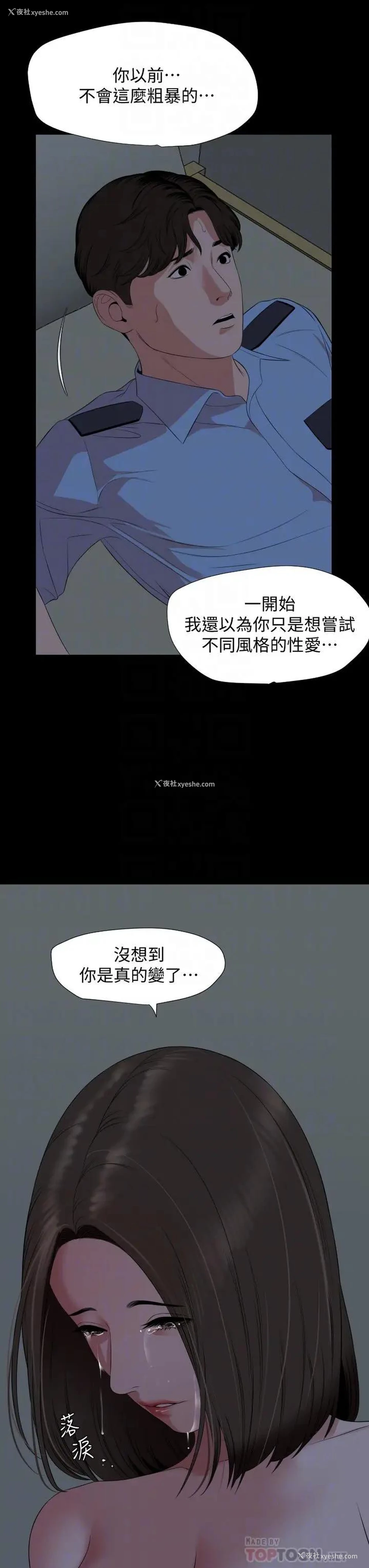 18P - 与岳母同屋