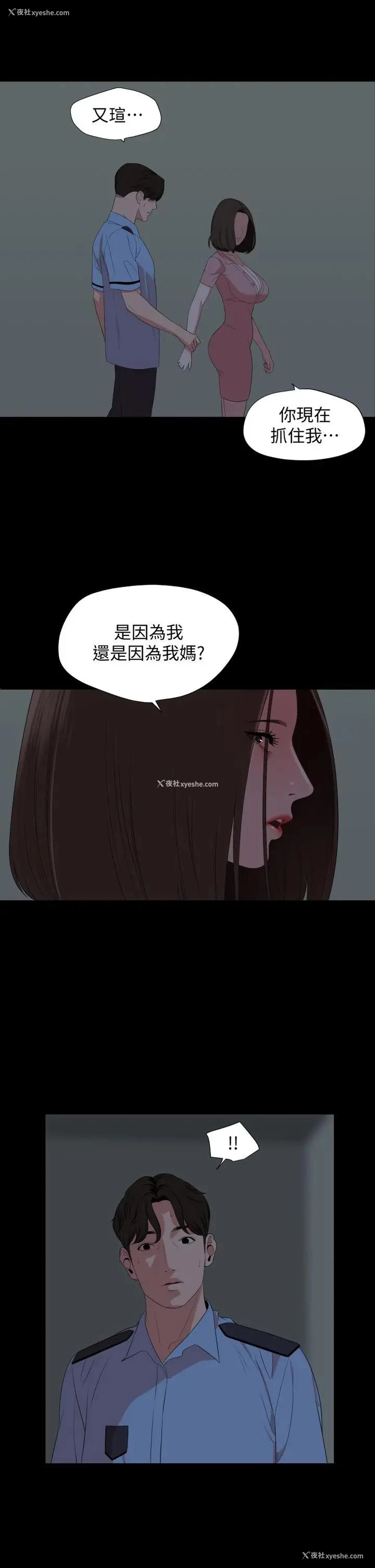 22P - 与岳母同屋