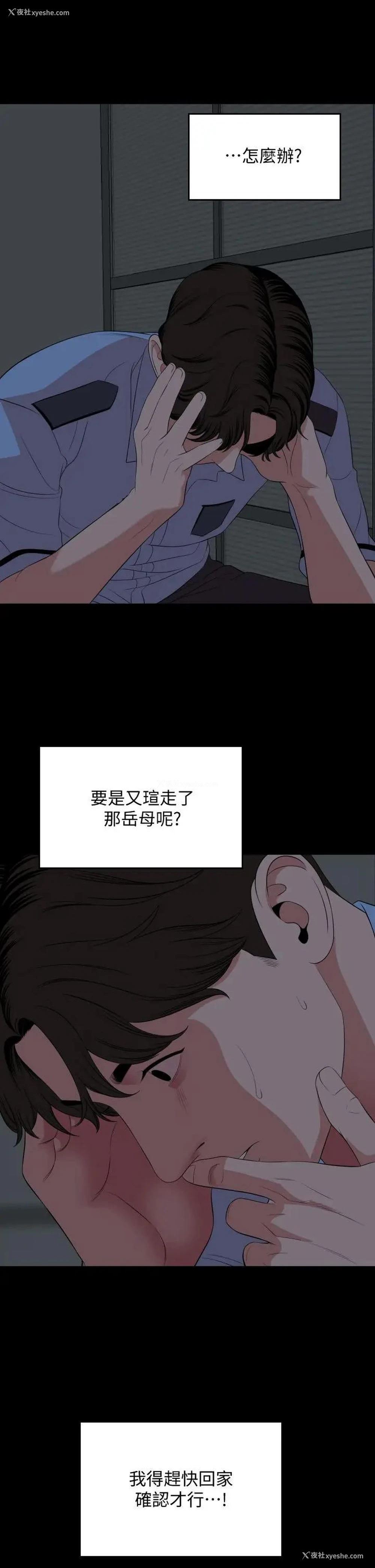 26P - 与岳母同屋