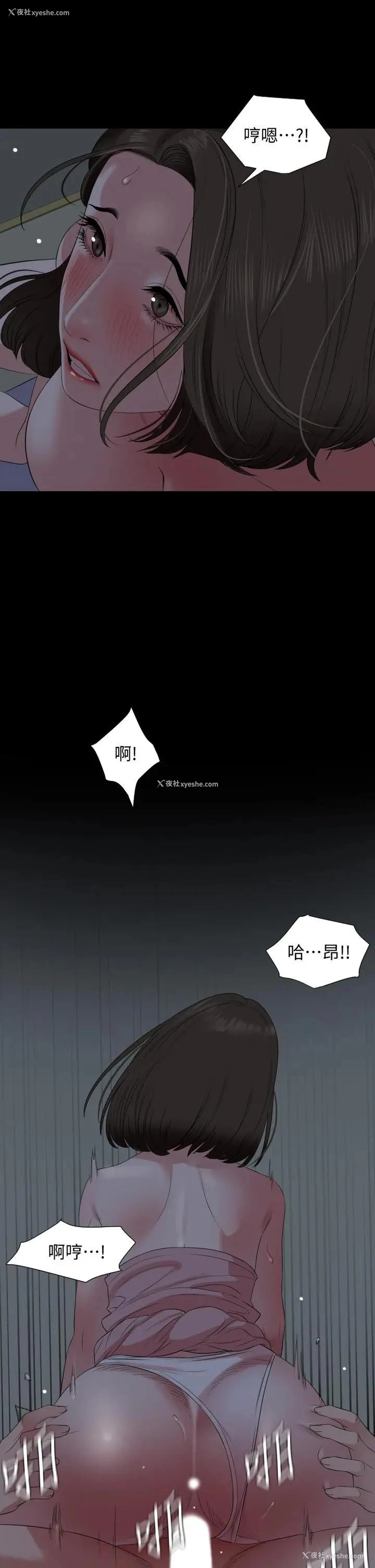 9P - 与岳母同屋