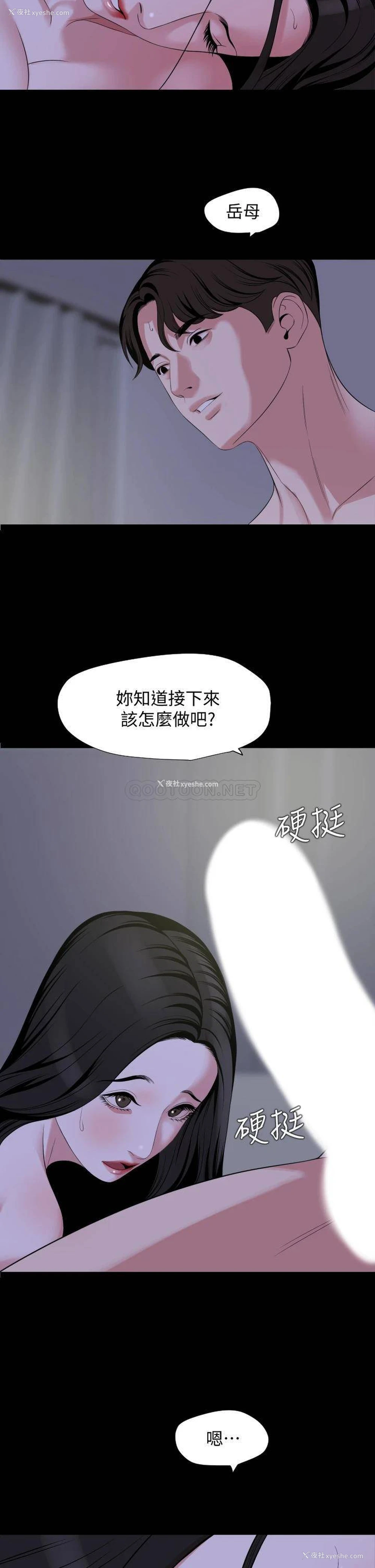 26P - 与岳母同屋
