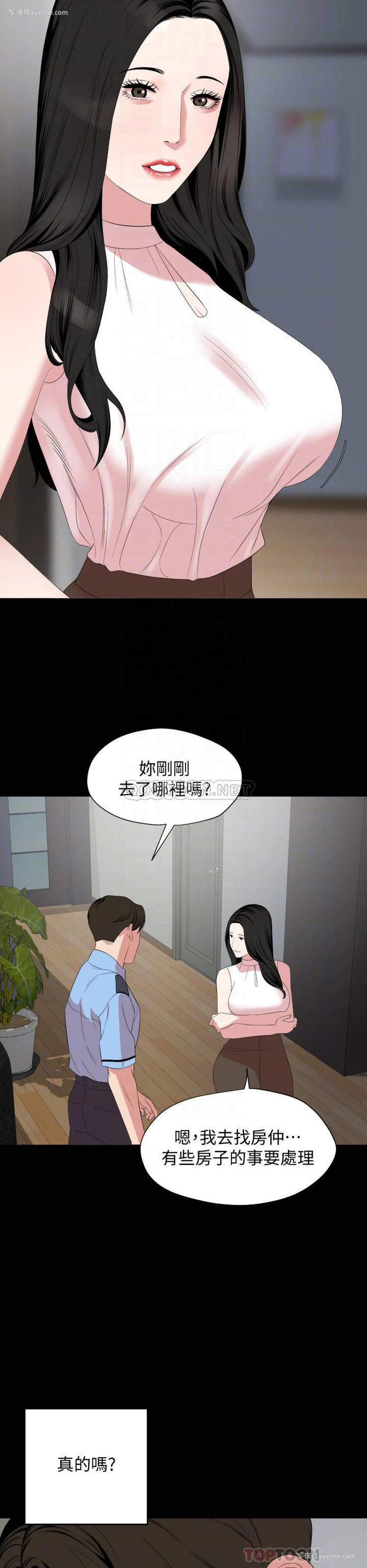 6P - 与岳母同屋