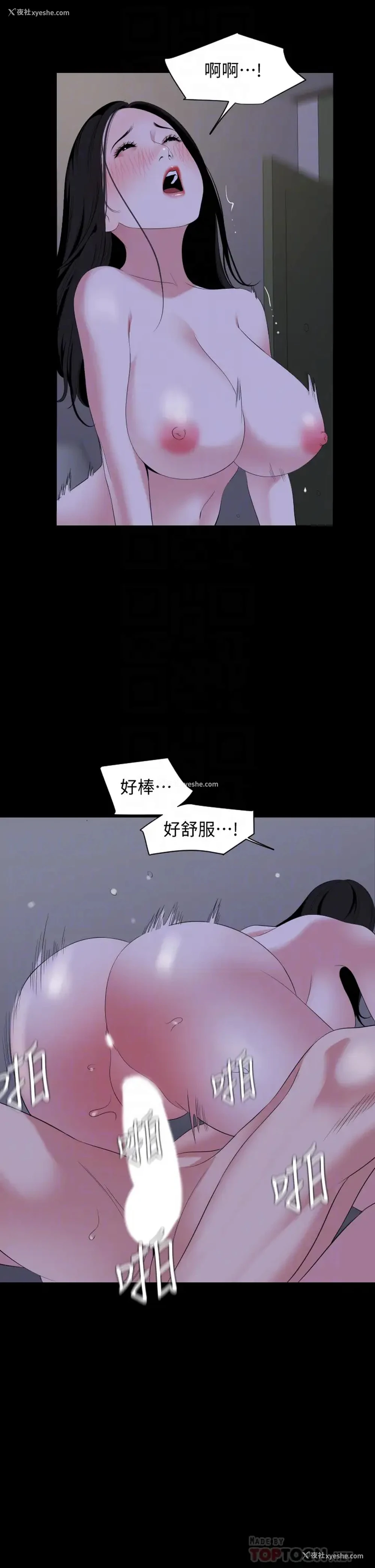 18P - 与岳母同屋