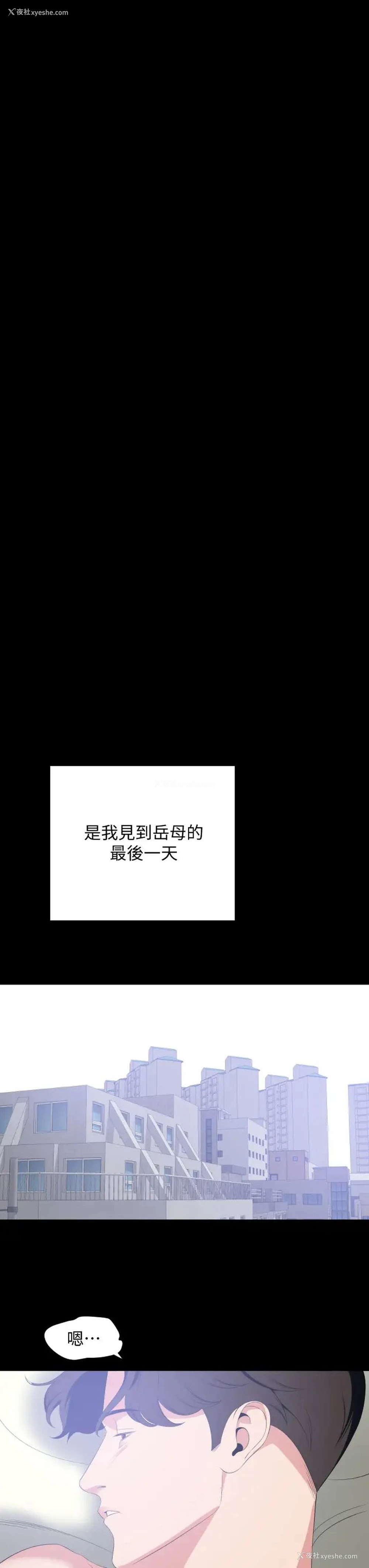 28P - 与岳母同屋