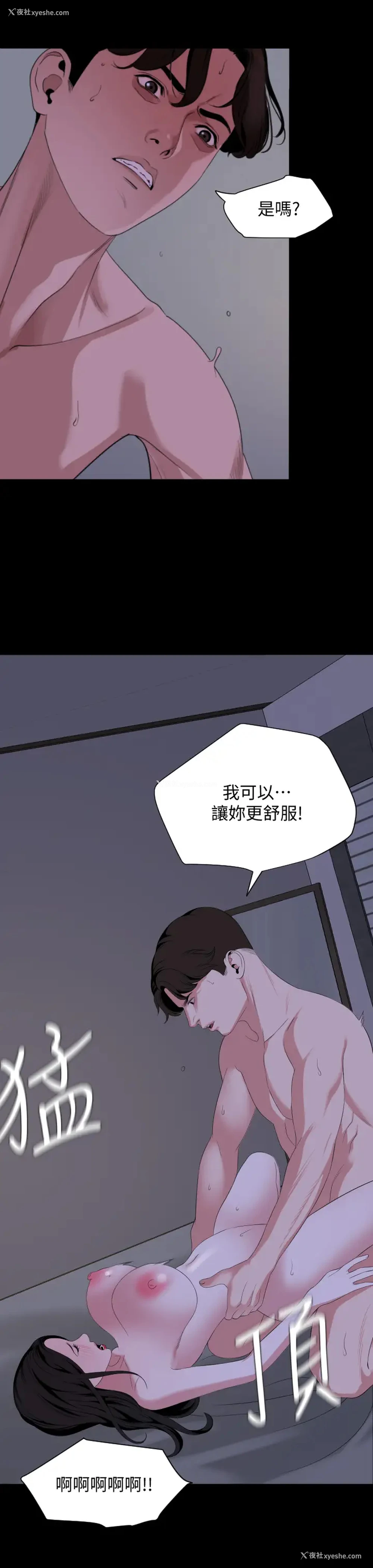 7P - 与岳母同屋