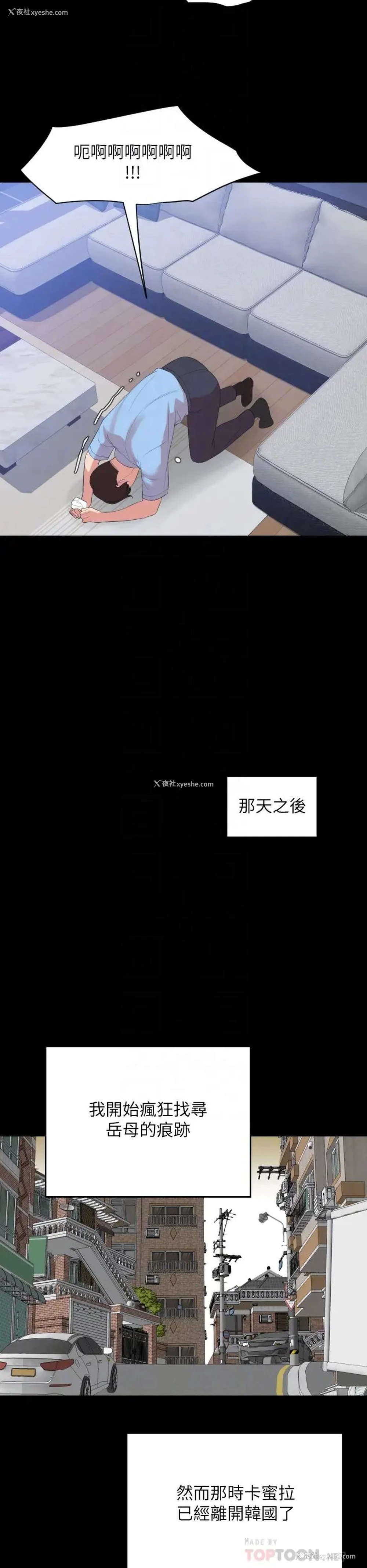 14P - 与岳母同屋