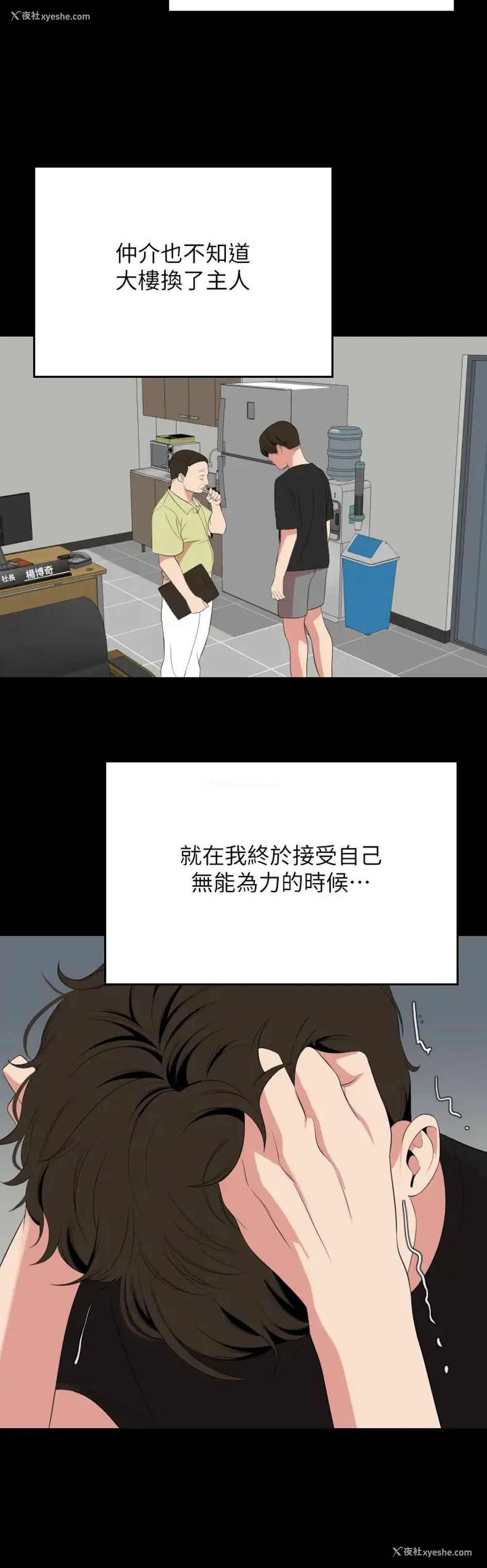 15P - 与岳母同屋