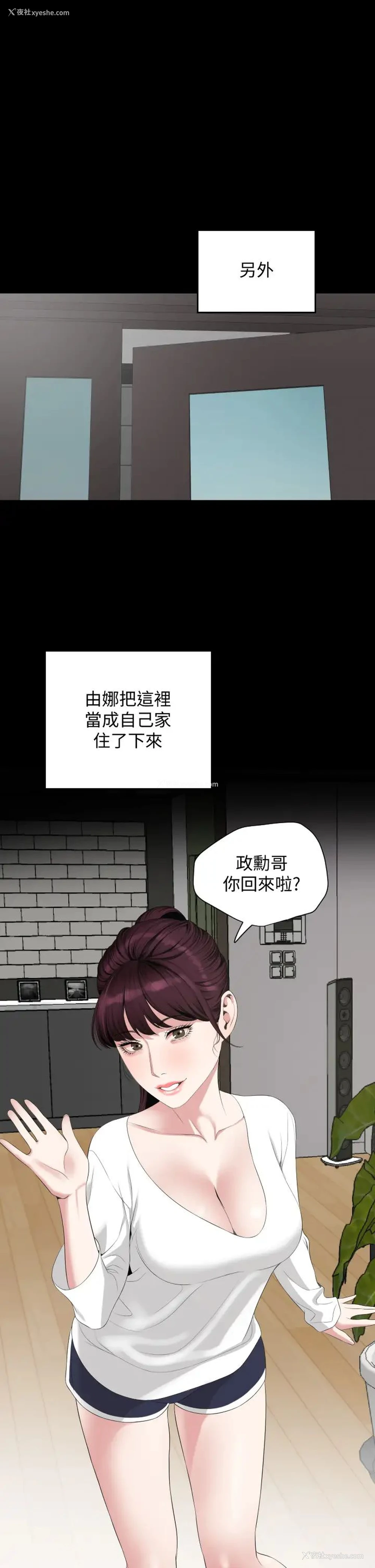 17P - 与岳母同屋