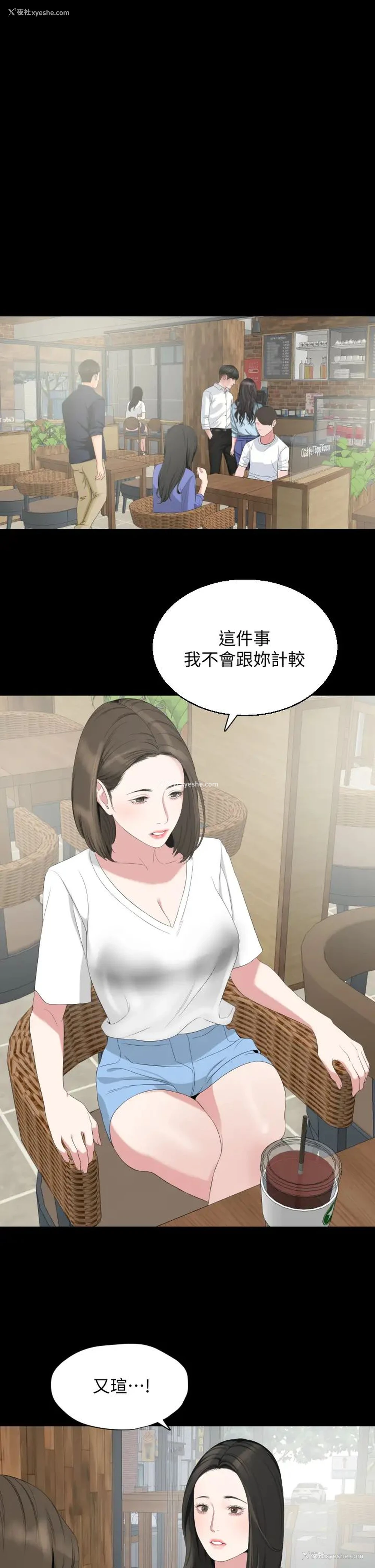 1P - 与岳母同屋