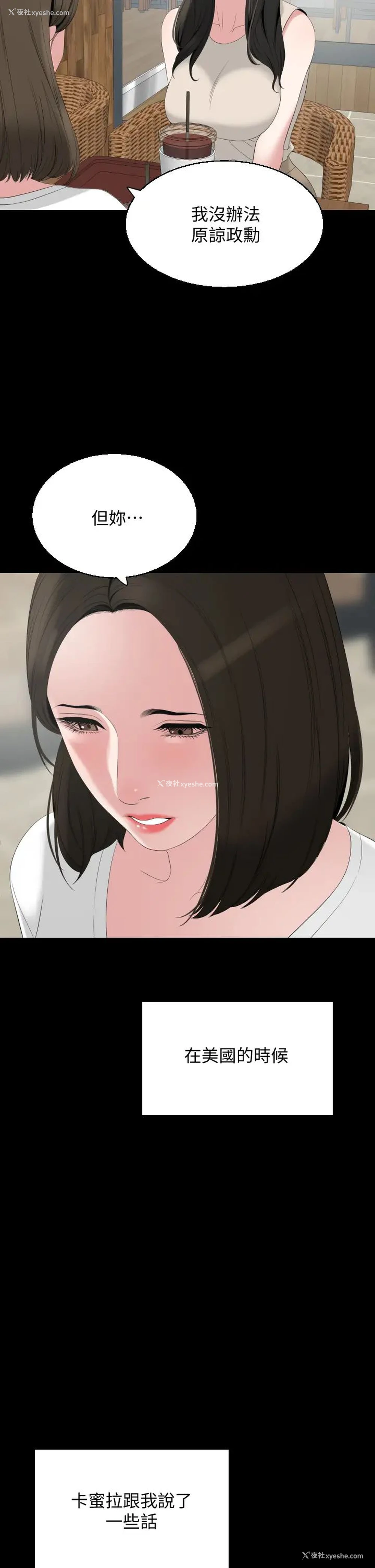 2P - 与岳母同屋