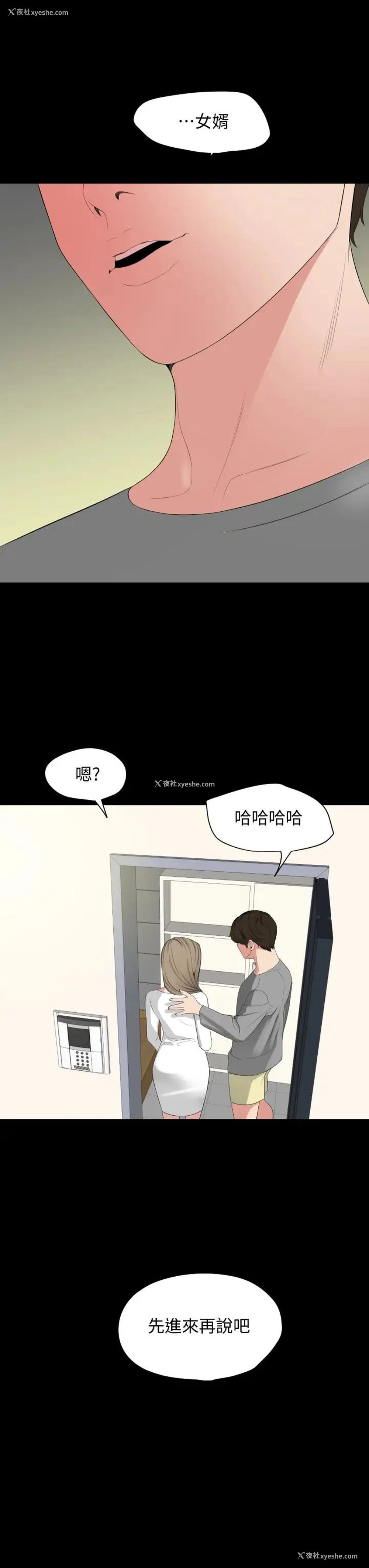 32P - 与岳母同屋