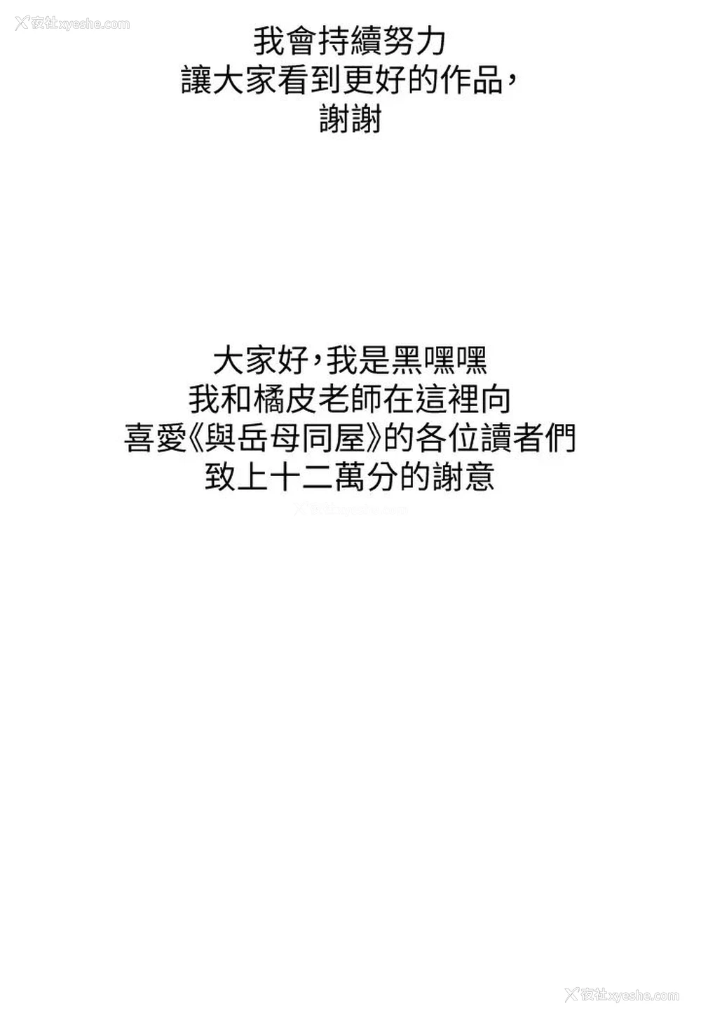 34P - 与岳母同屋