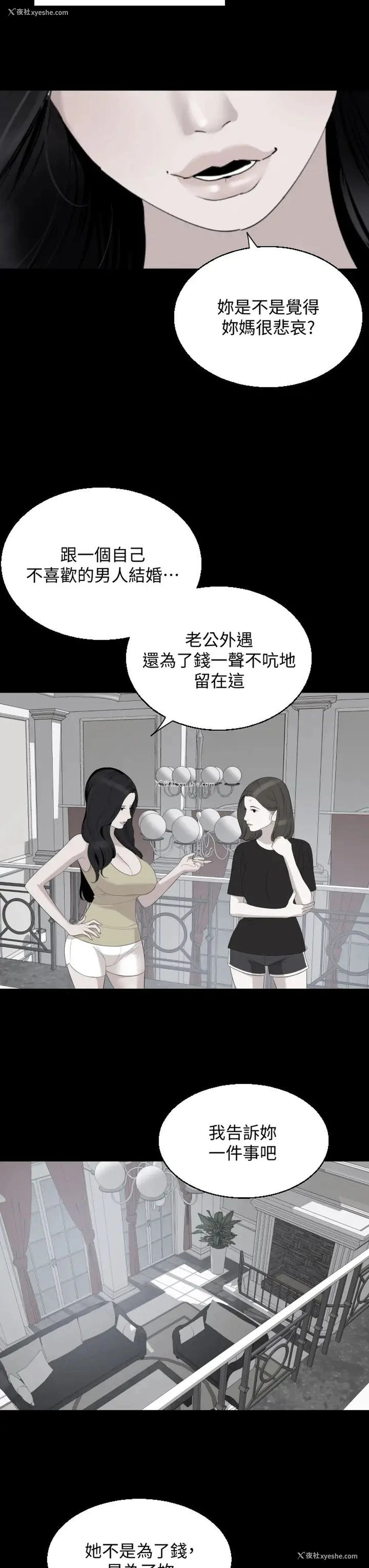 3P - 与岳母同屋