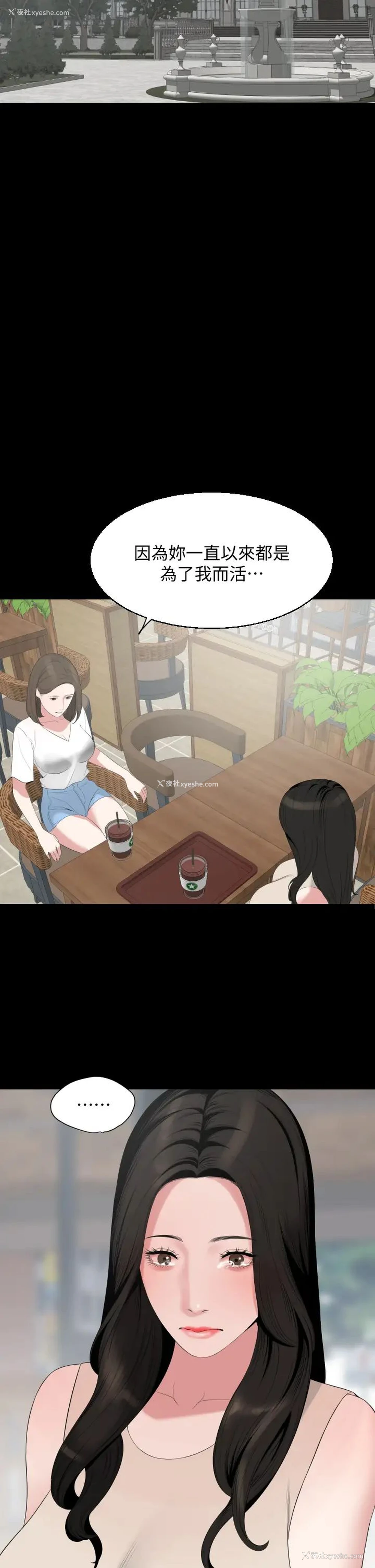5P - 与岳母同屋
