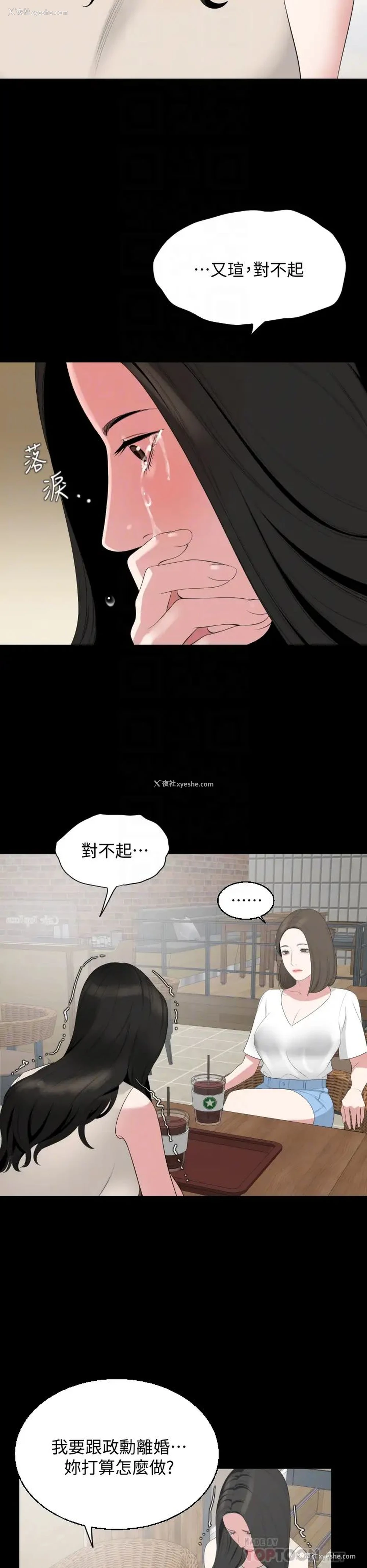 6P - 与岳母同屋