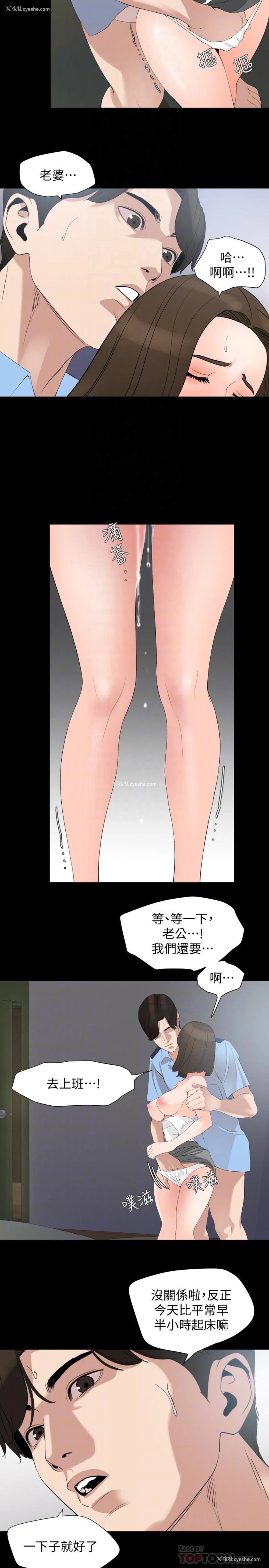 14P - 与岳母同屋
