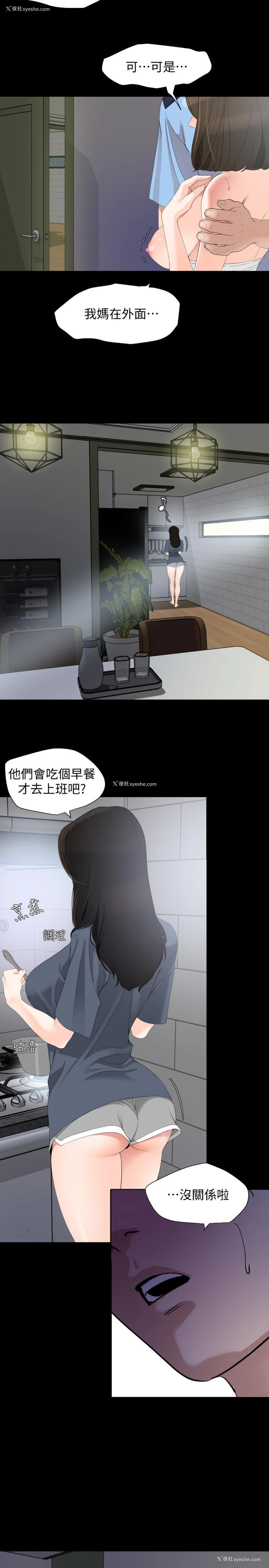 15P - 与岳母同屋