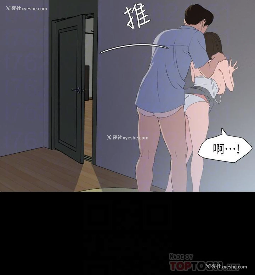 16P - 与岳母同屋