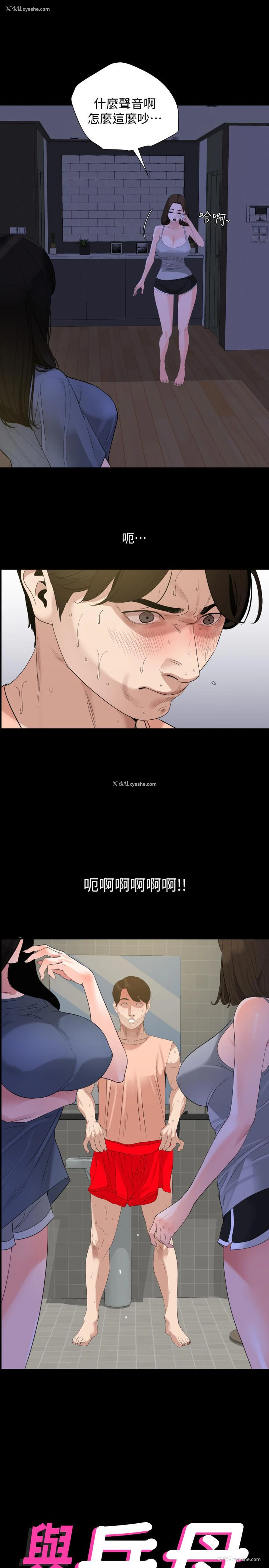 1P - 与岳母同屋