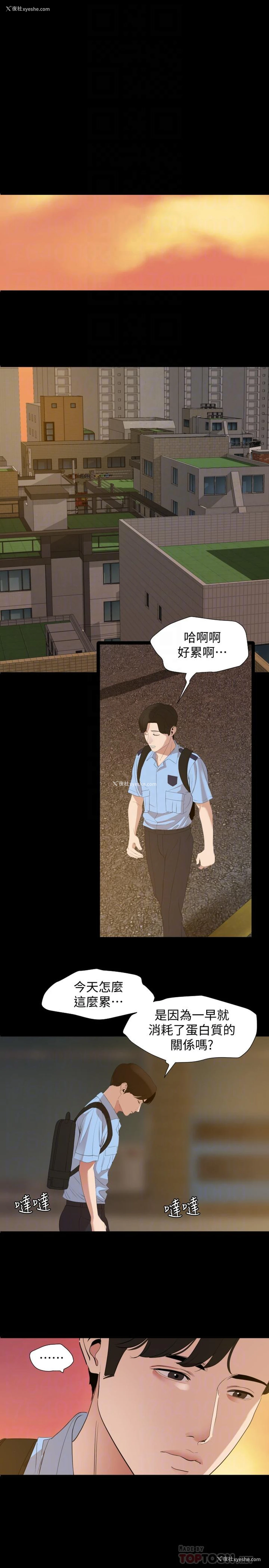 16P - 与岳母同屋