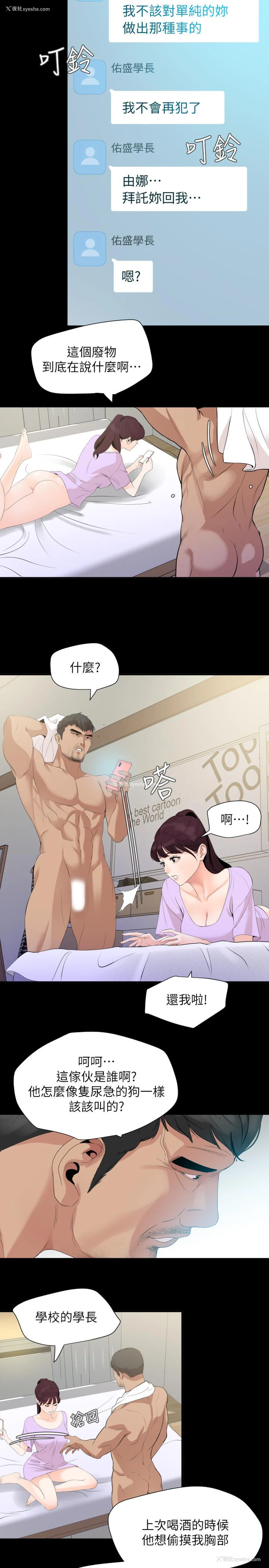 17P - 与岳母同屋